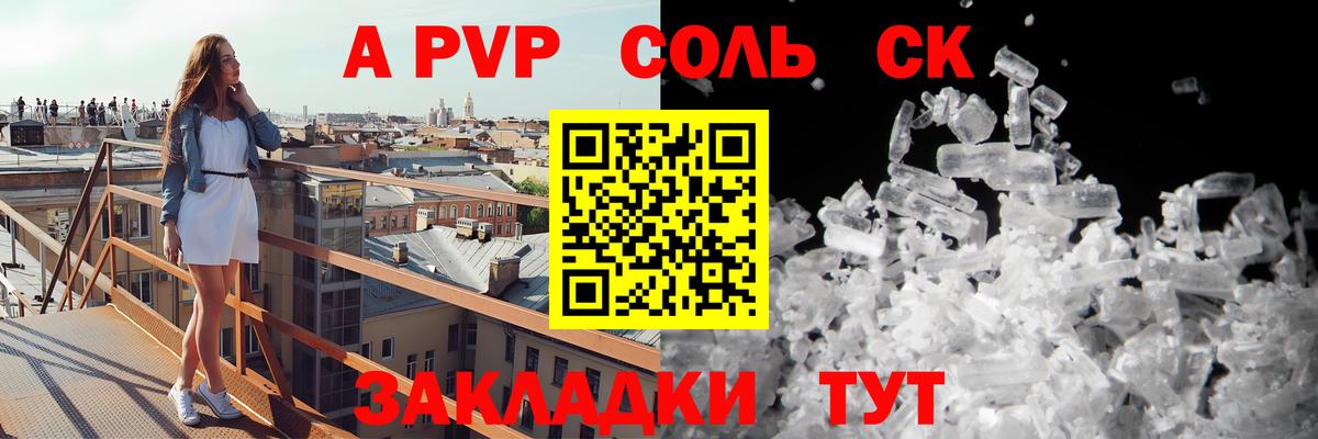 Альфа ПВП  Alfa_PVP Crystall  цена наркотик  Вход с VPN  Альфа ПВП Crystall  Еманжелинск 