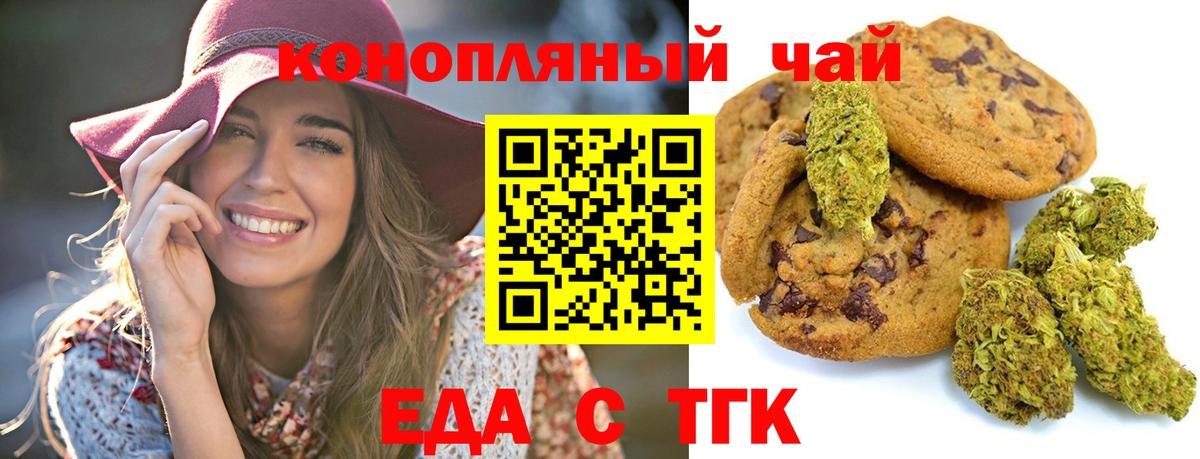 Cannafood конопля  Вход с VPN  Еманжелинск 
