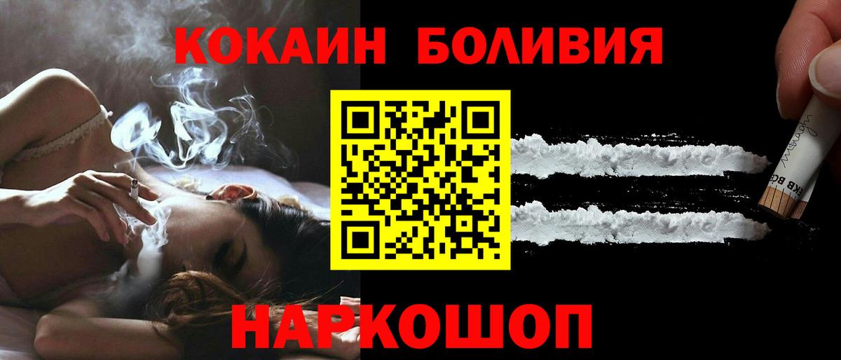 Еманжелинск  КОКАИН  Вход с VPN  COCAIN Эквадор  КОКАИН 97% 