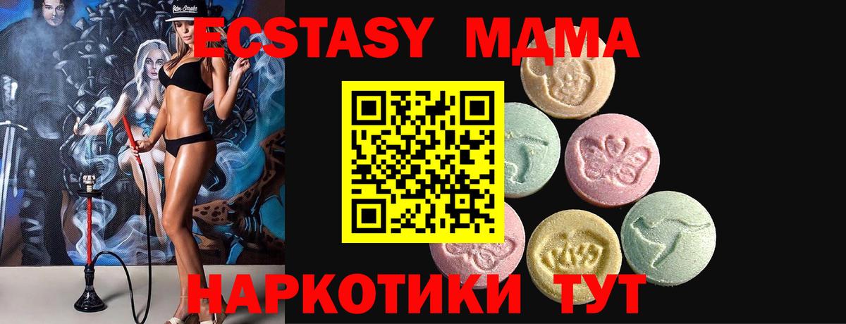 ЭКСТАЗИ круглые Еманжелинск