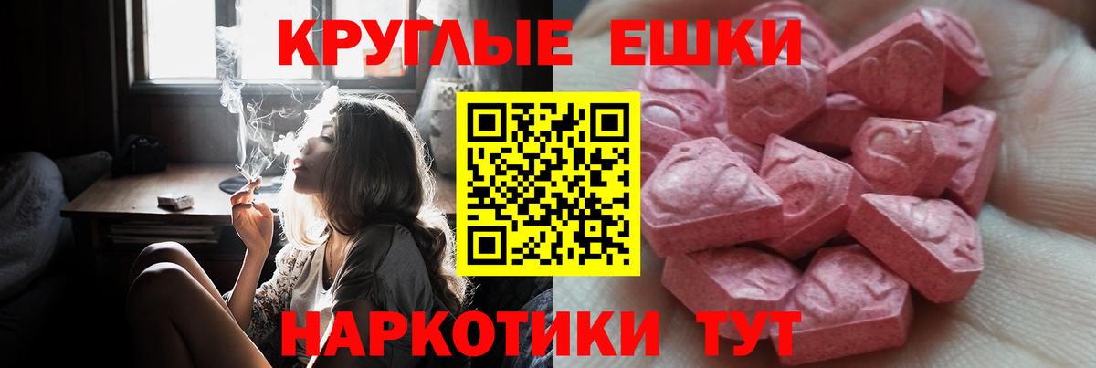Еманжелинск  Экстази MDMA  Ecstasy  купить   ЭКСТАЗИ XTC  Вход с VPN 