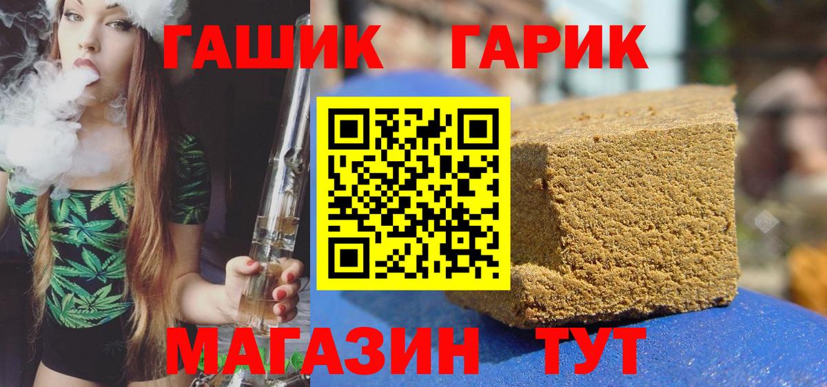 ГАШИШ VHQ Еманжелинск
