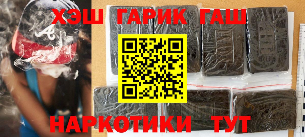ГАШИШ Ice-O-Lator  ГАШ гашик  Еманжелинск  Вход с VPN 