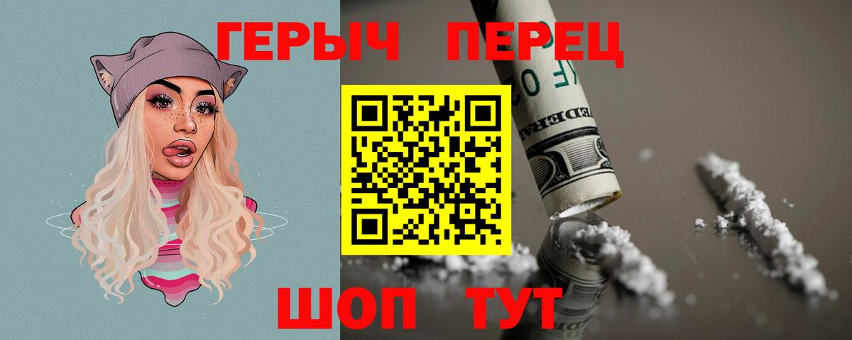 Героин афганец  Героин  Еманжелинск  Вход с VPN 