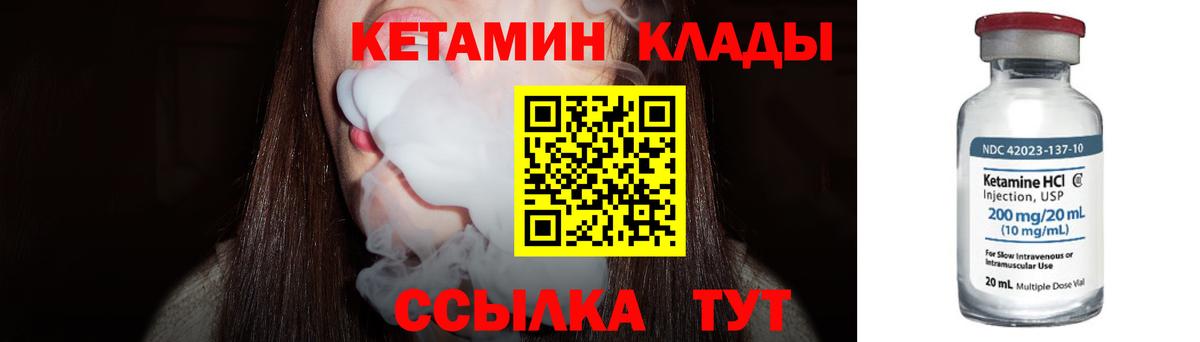 Еманжелинск  КЕТАМИН VHQ  КЕТАМИН ketamine  Вход с VPN 