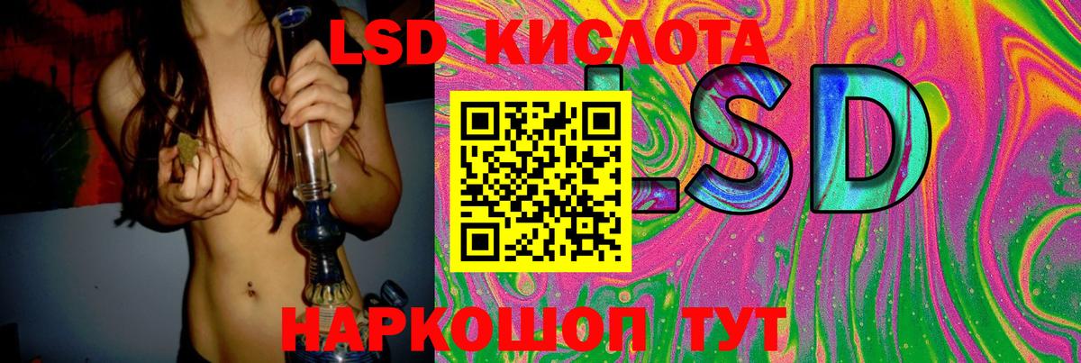 LSD-25 экстази кислота Еманжелинск
