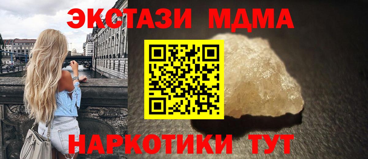 МДМА молли  МДМА  Еманжелинск  Вход с VPN  МДМА crystal 