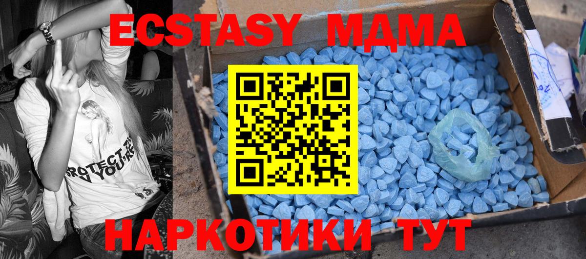 MDMA Molly Еманжелинск