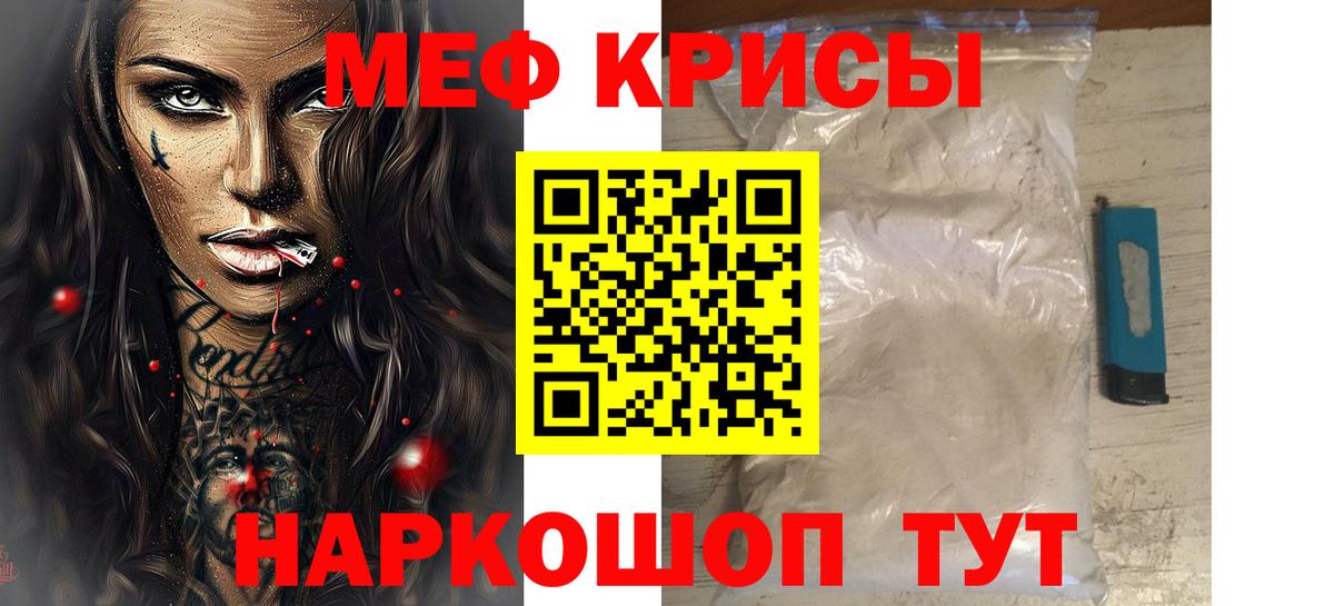 МЕФ Еманжелинск