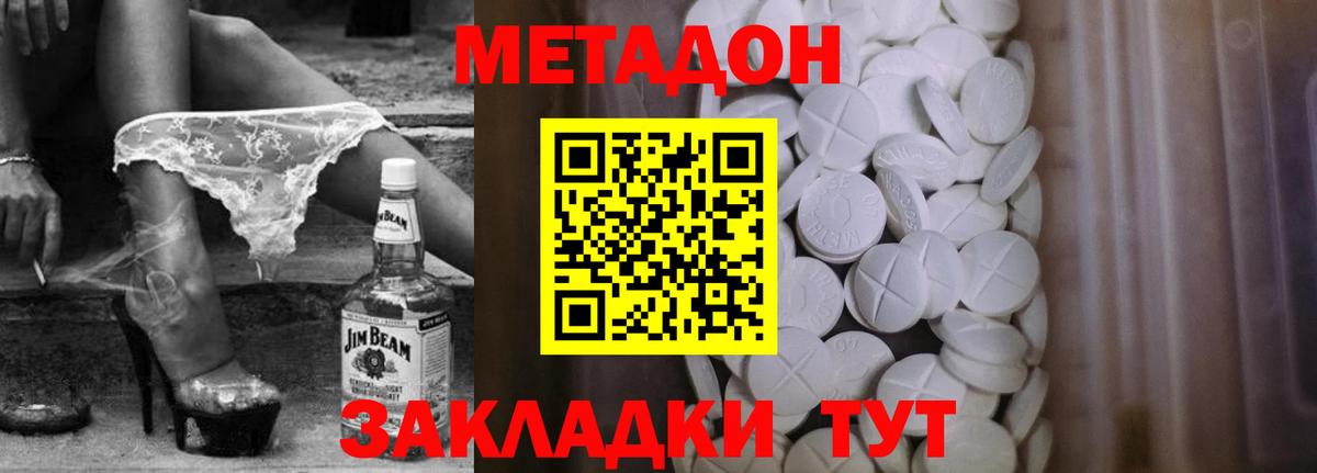 Еманжелинск  Метадон мёд  Метадон кристалл  Вход с VPN 