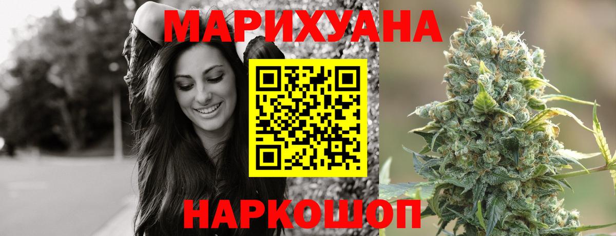 Бошки марихуана SATIVA & INDICA  Конопля марихуана  Еманжелинск  Вход с VPN  Каннабис семена 